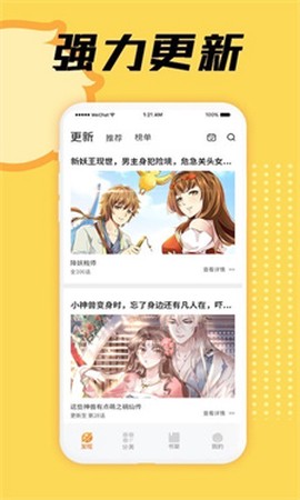 赏金漫画[图3]