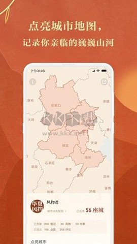 华夏风物[图3]