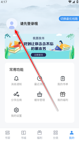 笔趣阁完美版[图3]
