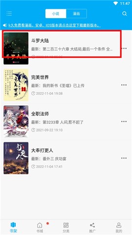 笔趣阁完美版[图9]