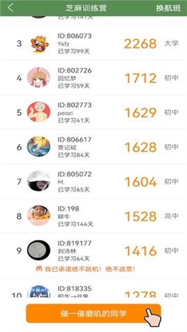 芝麻单词[图2]