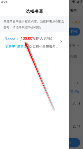 笔趣阁完美版[图14]