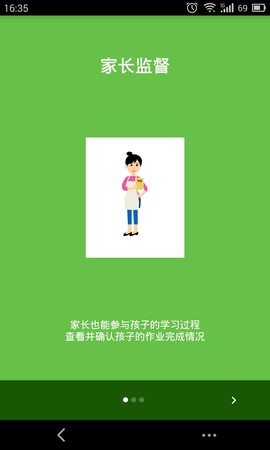 学习部落R截图2