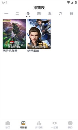 闪电影视截图1