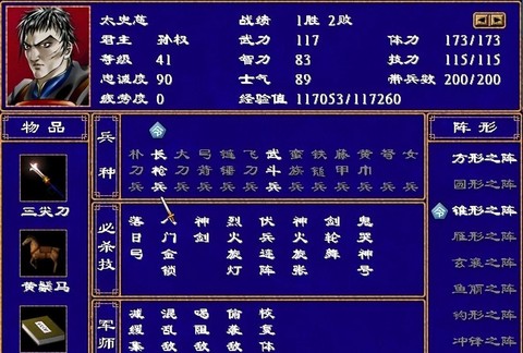 三国群英传怎么招降[图2]