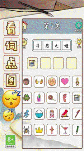 成语大咖[图1]
