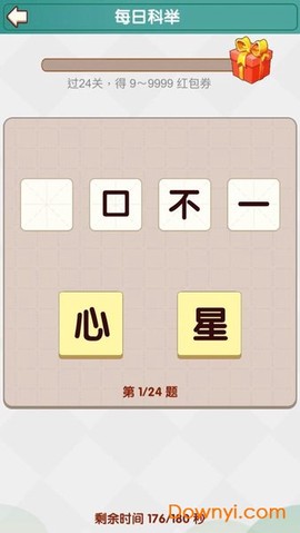 成语小达人截图2