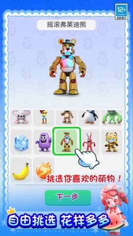 合成大对决截图2