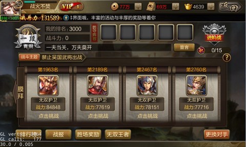 攻城三国[图4]