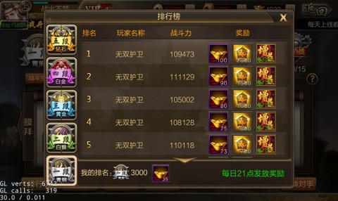 攻城三国[图8]