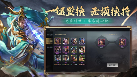 攻城三国截图2