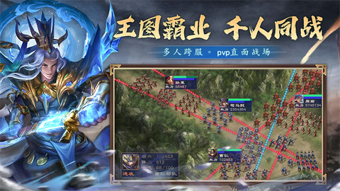 攻城三国截图3