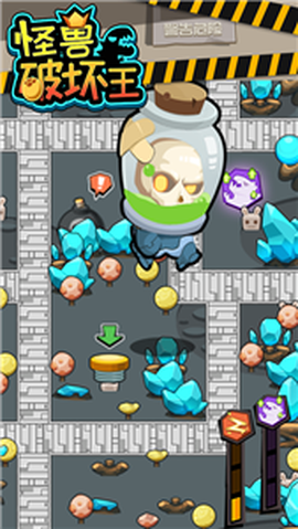 怪兽破坏王截图1