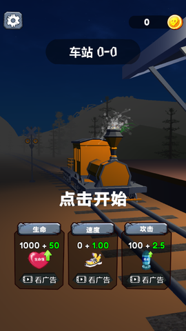 猛鬼大作战截图1