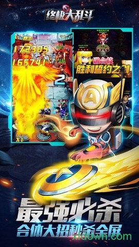 终极大乱斗截图2