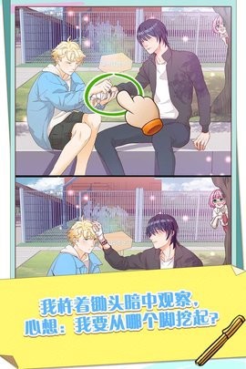 他和他的时光截图2