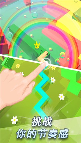 跳舞的线中文版截图1