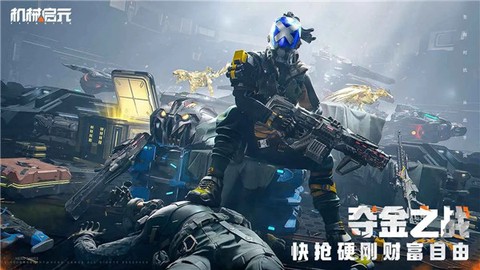 机械启元[图6]
