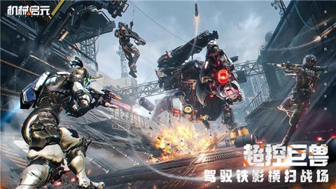机械启元[图7]