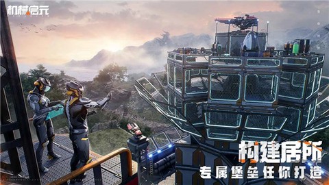 机械启元截图3