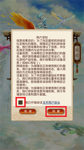 问道口袋版[图2]