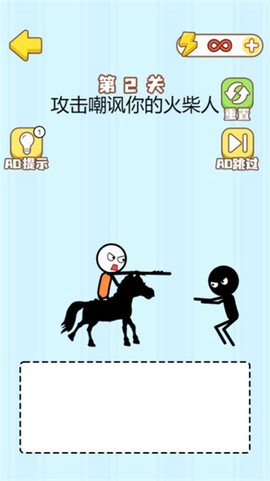 魔法画线火柴人截图2