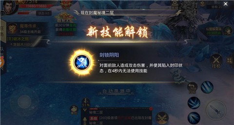 除魔西游截图1