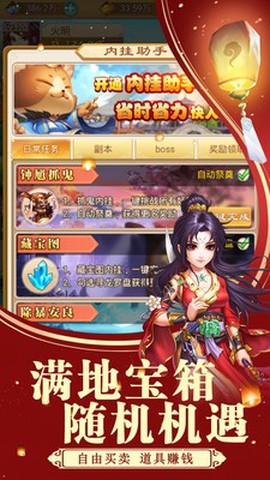 除魔西游截图2