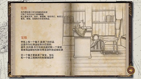 历史潜游截图1