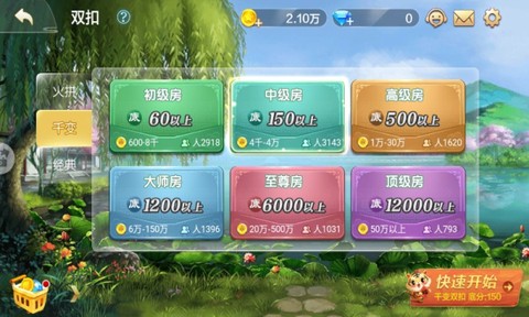 玉环麻将截图2