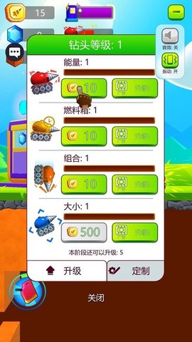无人大破坏截图1