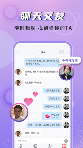 点点狼人杀截图2