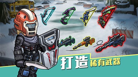 生存几何截图1