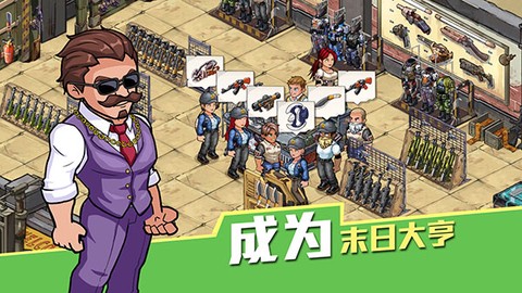 生存几何截图2