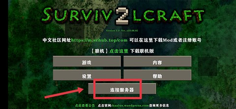 生存战争2.3联机版[图2]