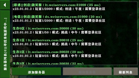 生存战争2.3联机版[图3]
