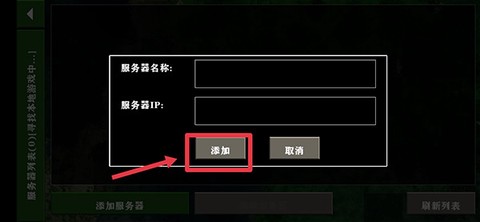 生存战争2.3联机版[图5]