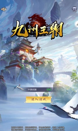 九州王朝[图1]