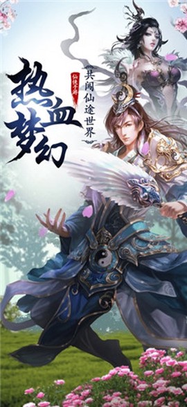 御剑封神录截图2