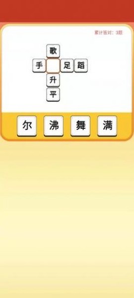 五福财神爷截图2