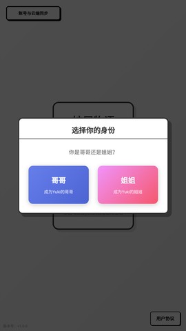 妹居物语官方版[图2]