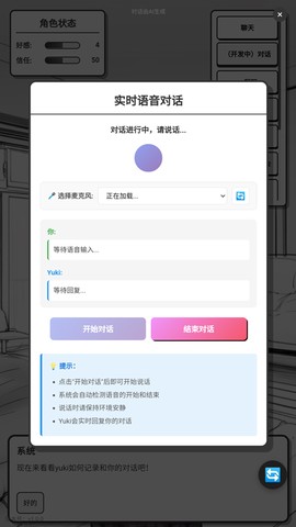 妹居物语官方版[图4]