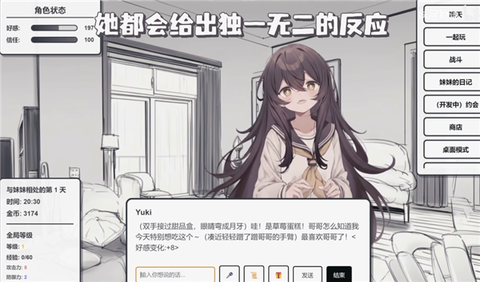 妹居物语官方版[图9]