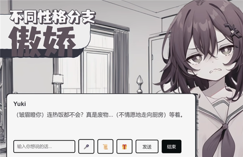 妹居物语官方版[图10]