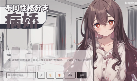 妹居物语官方版[图13]