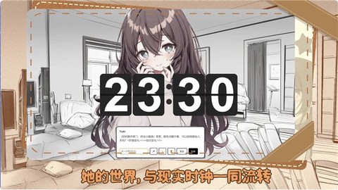 妹居物语官方版截图2