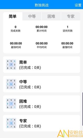 数独挑战[图1]