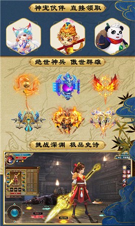妖神传之影妖截图3
