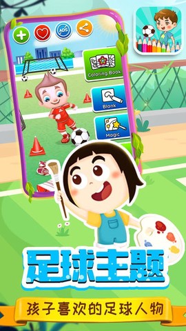 迷你足球小子截图1