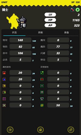 口袋君王EX截图1